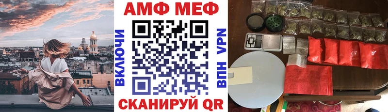 АМФ VHQ  Купить закладки  Лысьва 