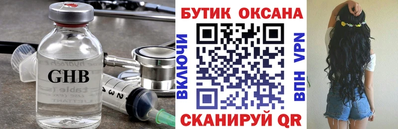 БУТИРАТ BDO 33%  Купить закладки  Лысьва 