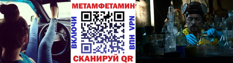 Метамфетамин пудра  Купить закладки  Лысьва 
